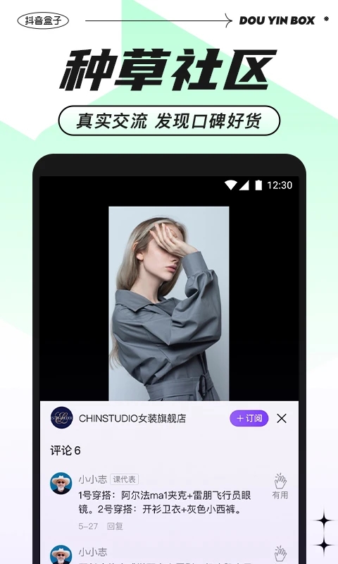 抖音盒子无限改名版