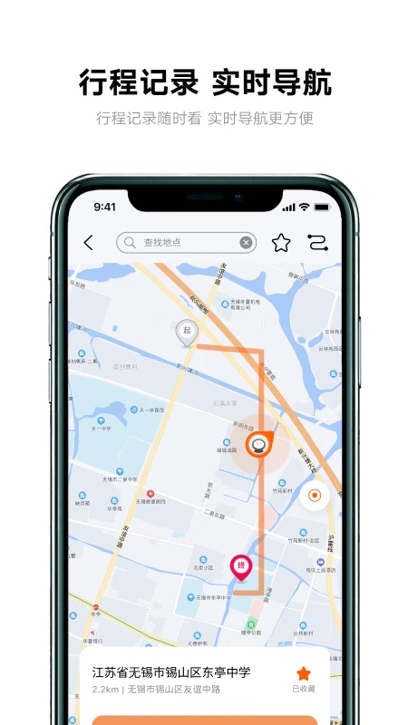 雅迪智行2023下载安装