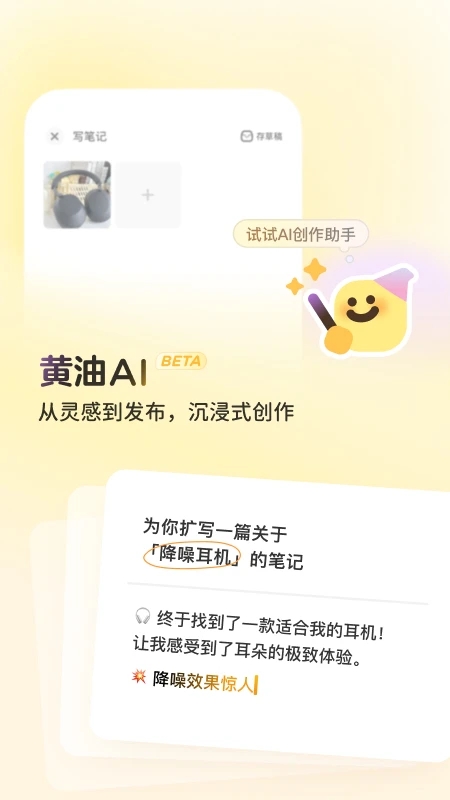 黄油相机最新版2023下载