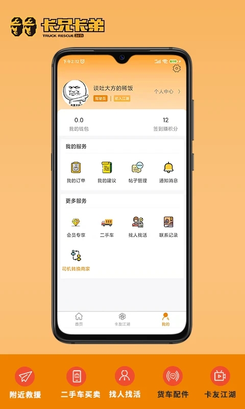 卡兄卡弟救援中心