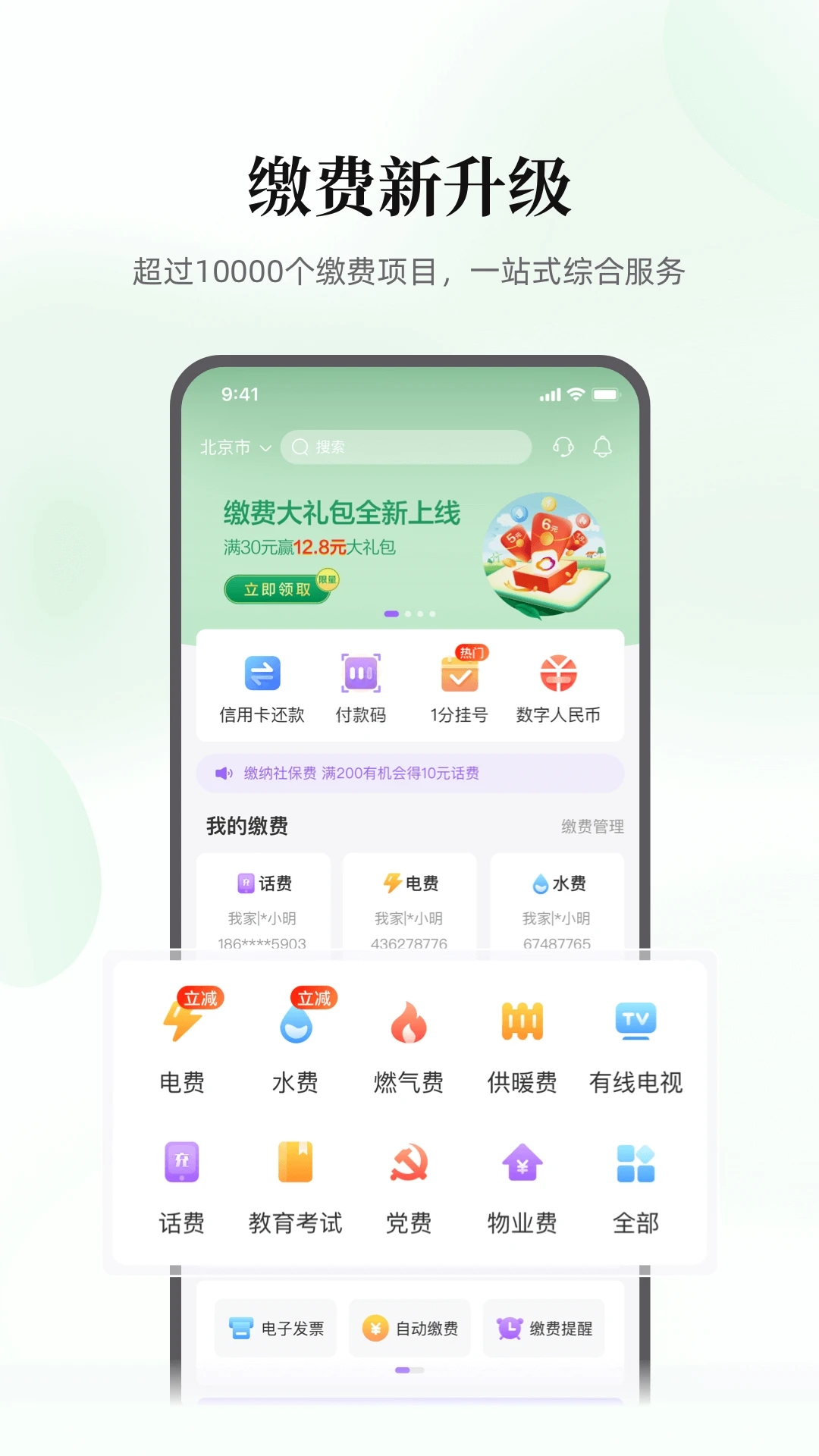 ��������ƽɷ�ƽ̨