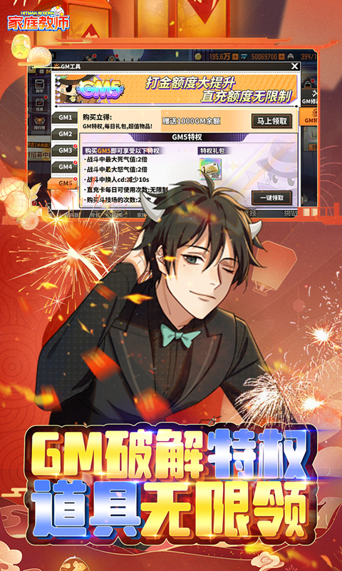 ��ͥ��ʦOL����(���޳鿨GM��)