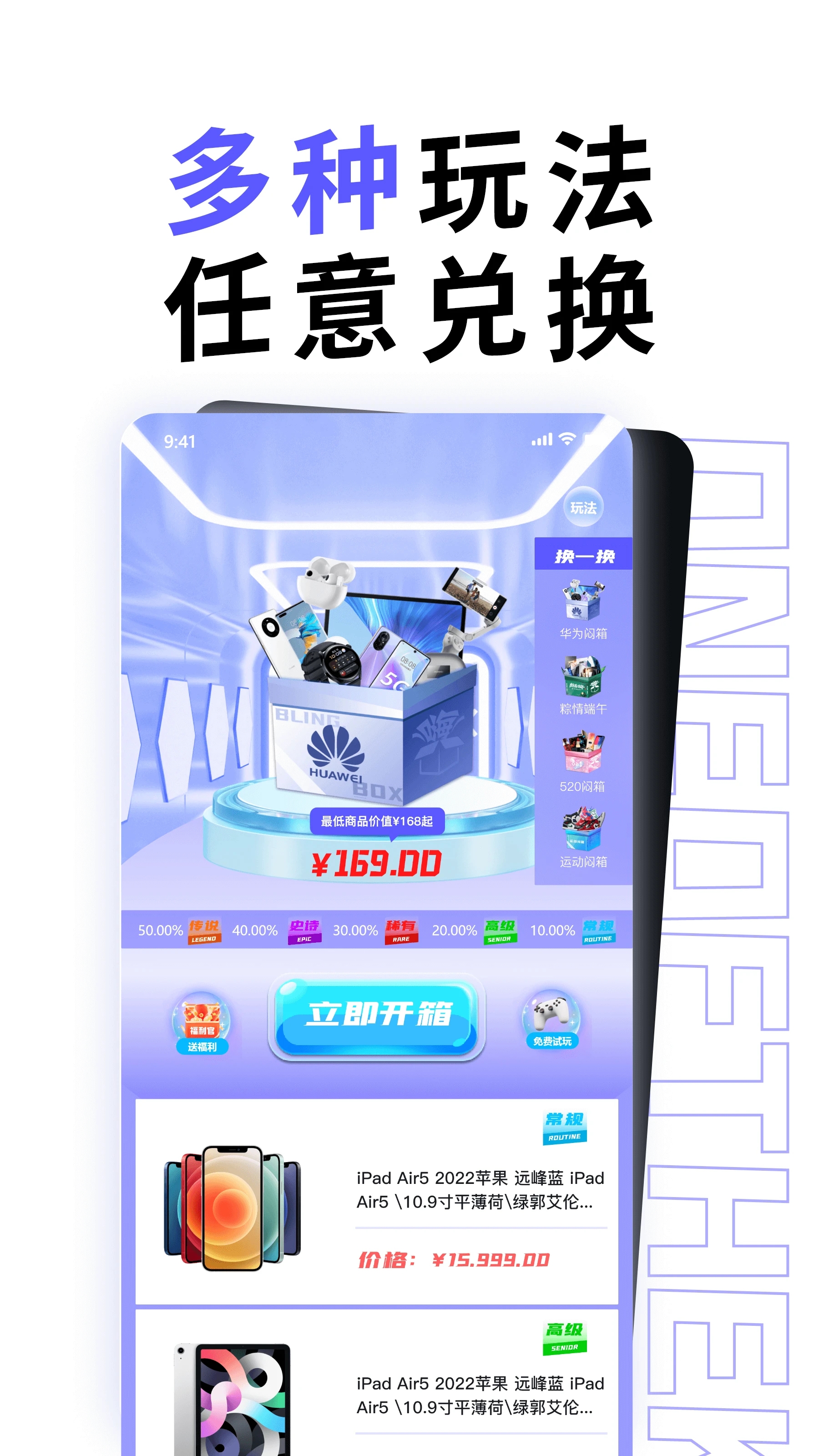 潮玩盲盒手机商城