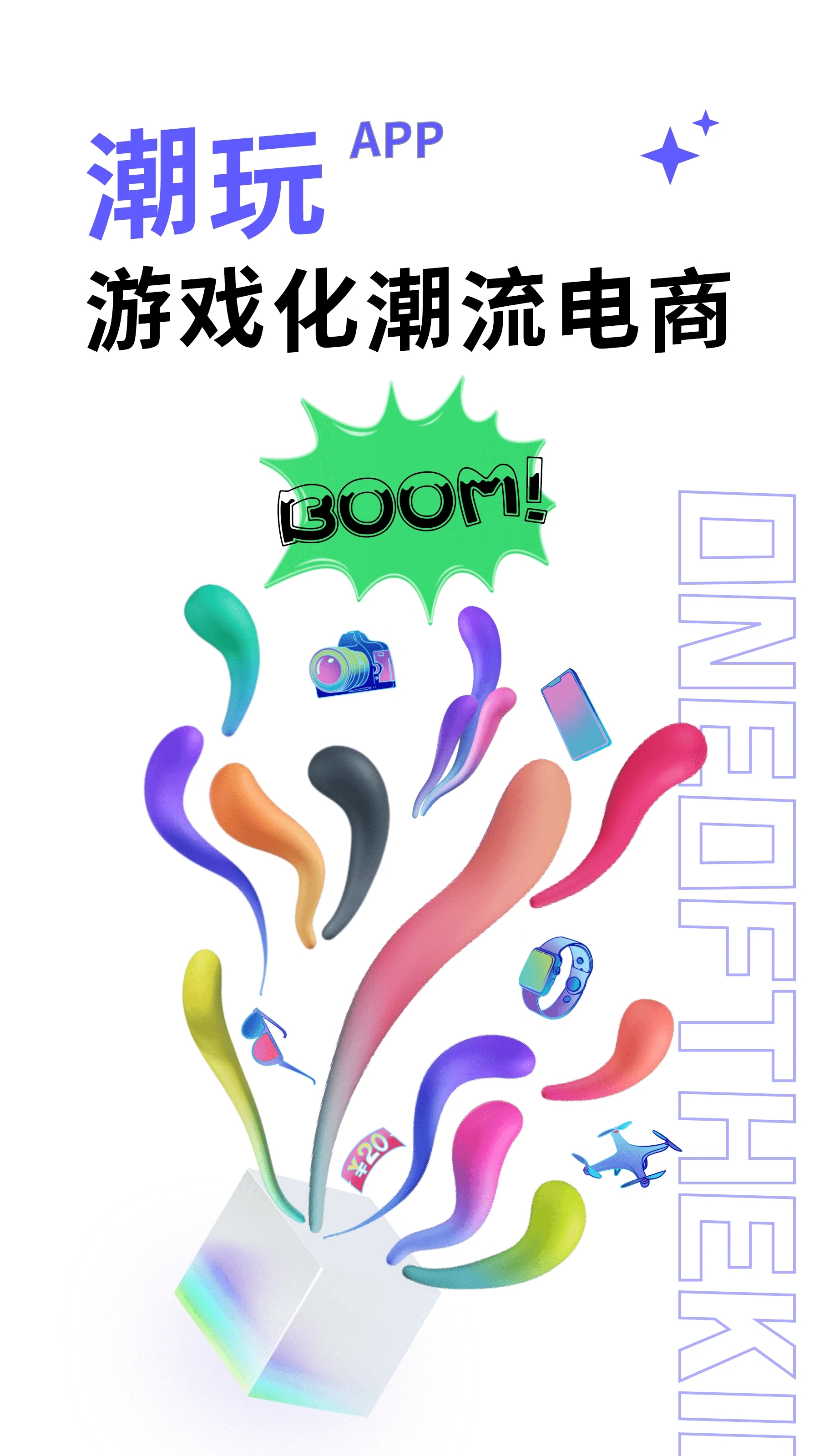 潮玩盲盒手机商城