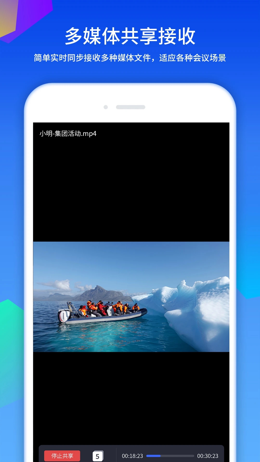 好视通云视频会议