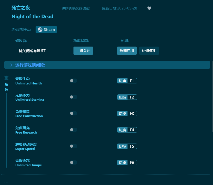 ����֮ҹ�����޸��� v2023���°�