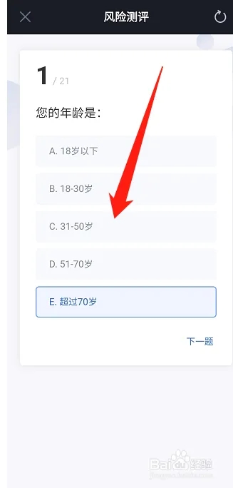 ���ǻ�APP�������Է��յȼ�