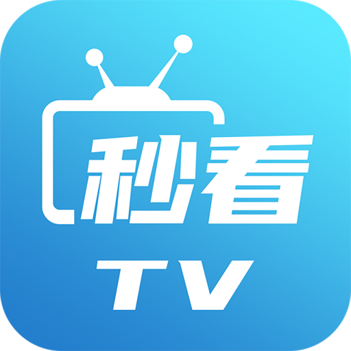 秒看电视TV版免费版 纯净版v7.6.5