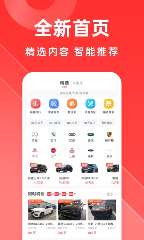 平行之家进口汽车服务平台