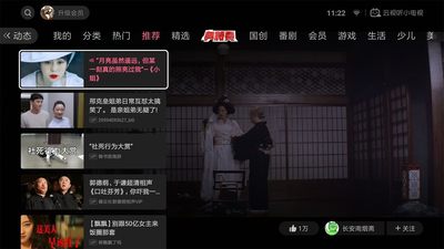 哔哩哔哩TV版(电视版)