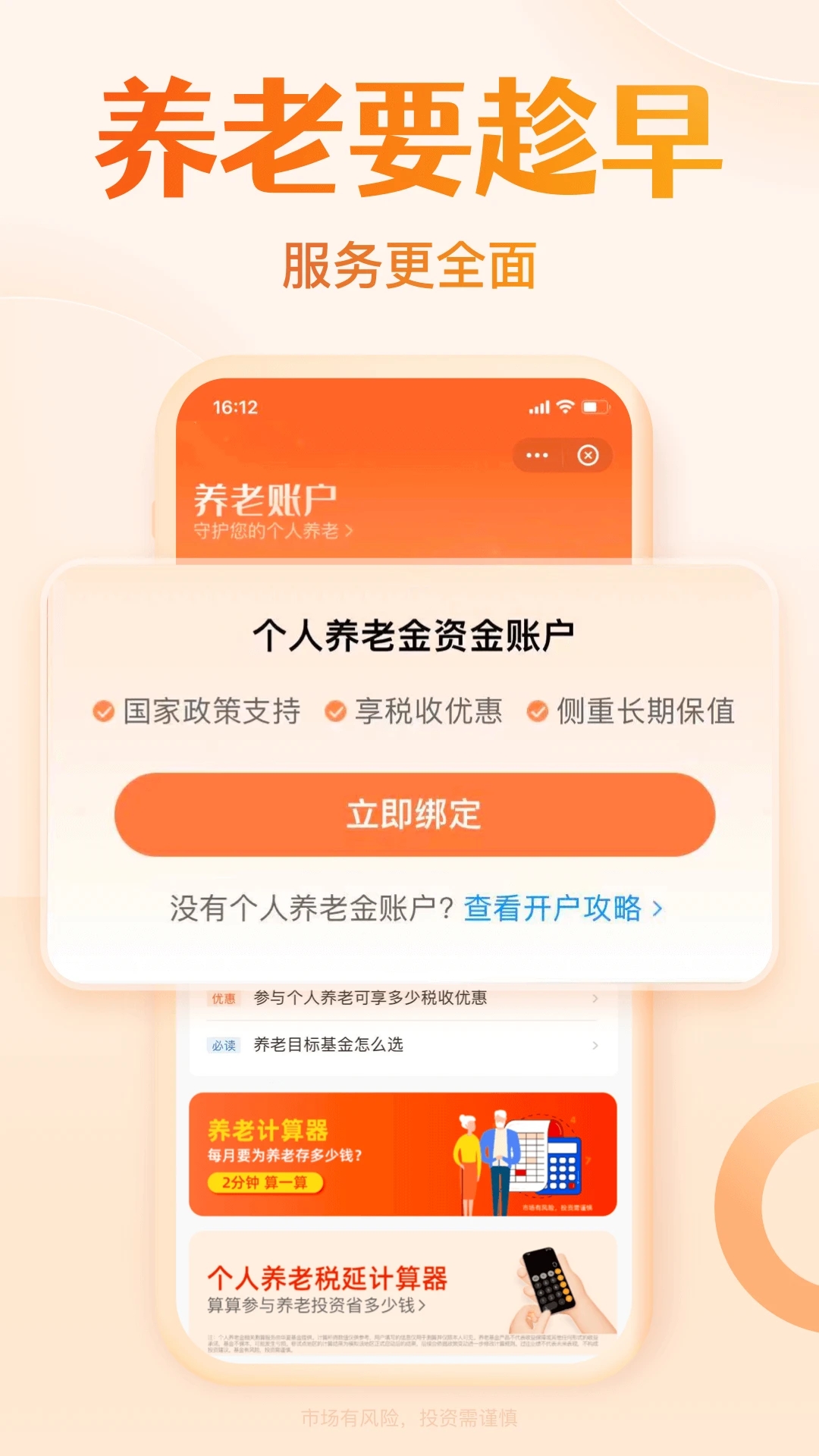 �������APP