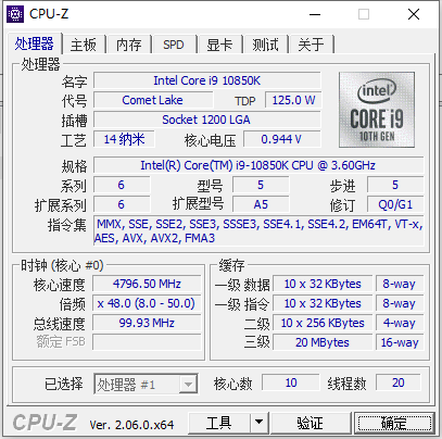 cpu-z cpu-z中文版