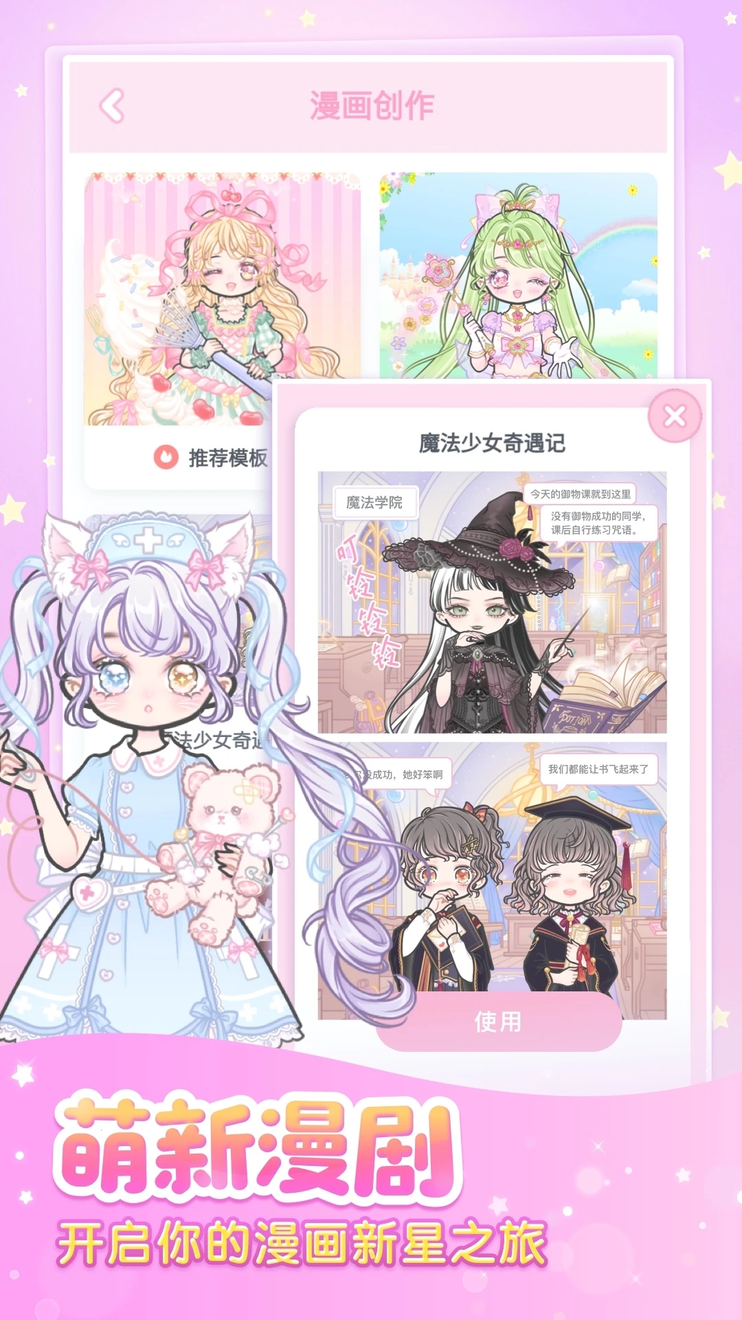 װ����Ů���޽����ʯ