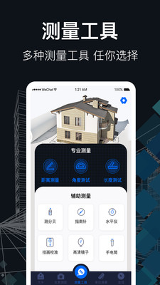 �ֻ������APP