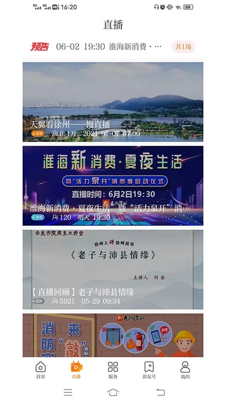 �������ݱ������ƽ̨