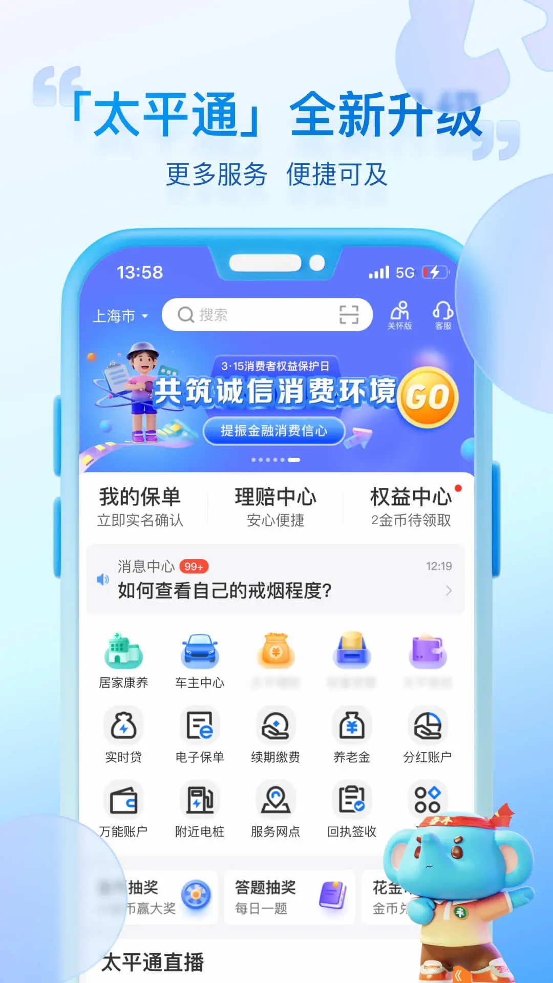 ̫ƽ����̫ƽͨ