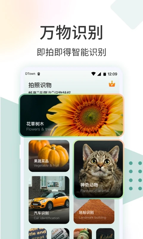 识花君APP