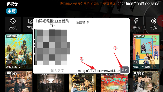 影视仓app电视版免费版 影视仓app电视版免费版