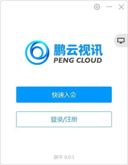 ������Ѷ(��Ƶ��������)PC�� v6.0.1�ٷ���