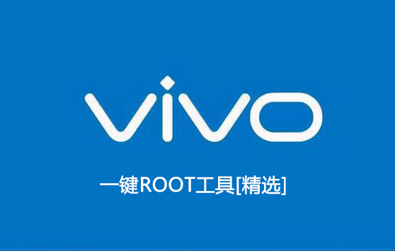 vivoһ��root��������_vivo�ֻ�һ��root_vivo�ֻ�rootȨ�޿�������[��ѡ]