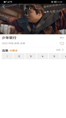 南瓜影视播放器