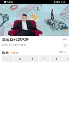 南瓜影视播放器