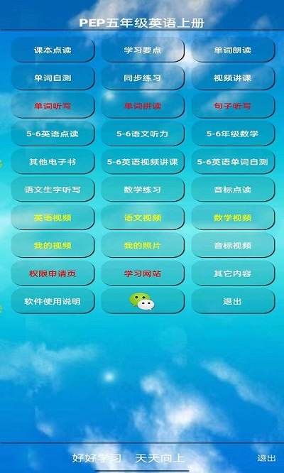 PEP五年级英语上册英语电子课本