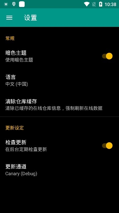 面具Magisk最新版