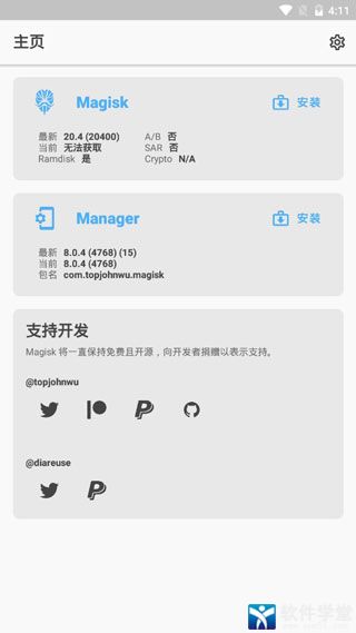 ���Magisk���°�