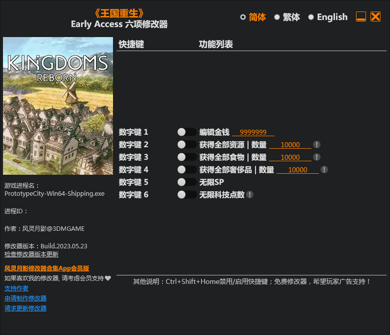 �������������޸���������Ӱ�� v2023.6