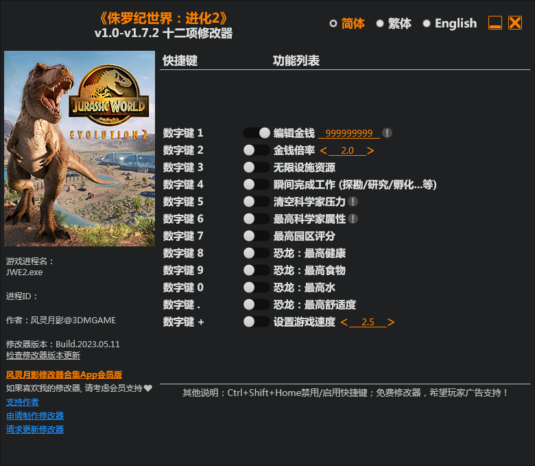 ٪�޼��������2ʮ�����޸���3DM�� v1.72