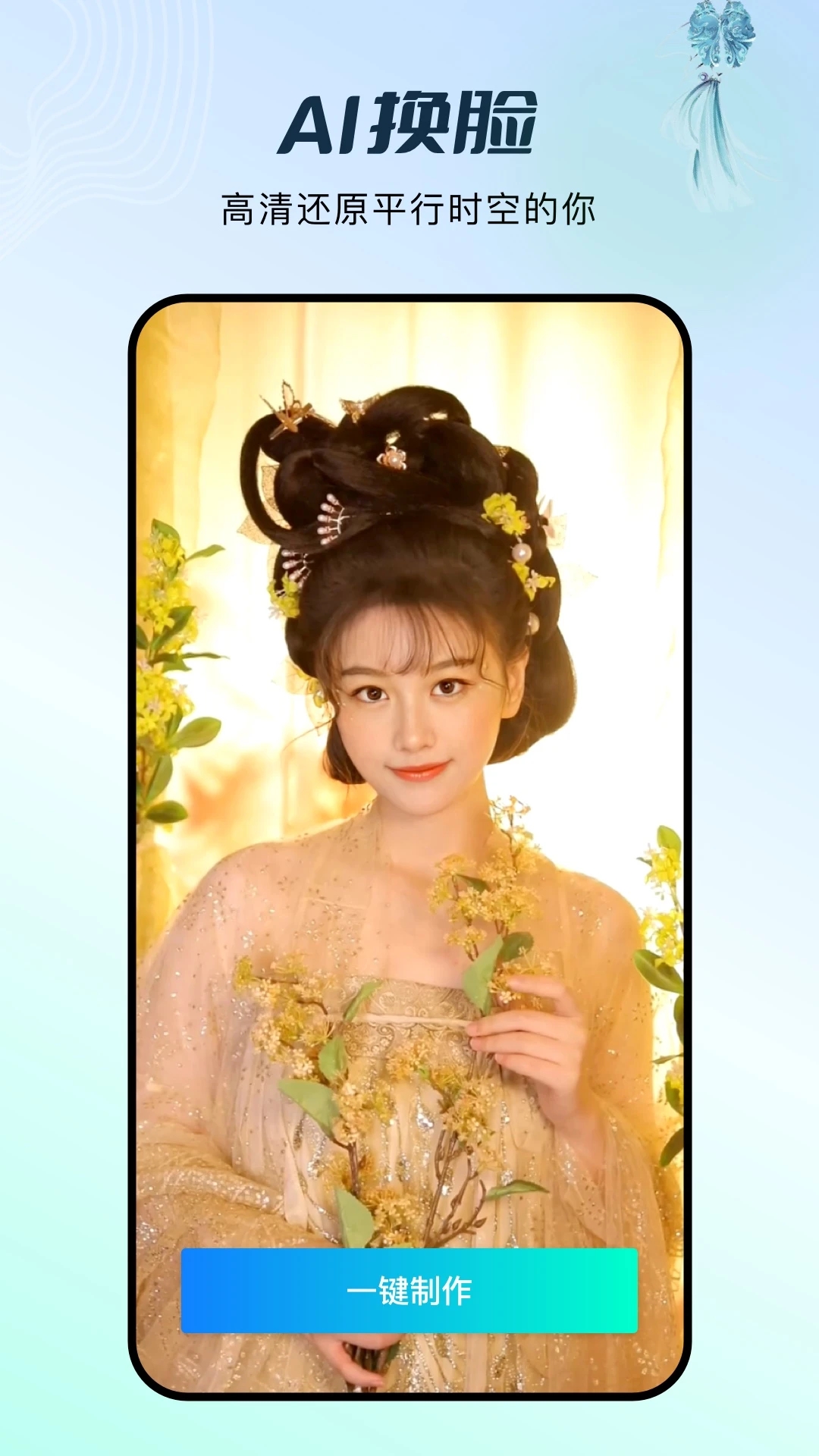 ����FacePlay(AI�滭)