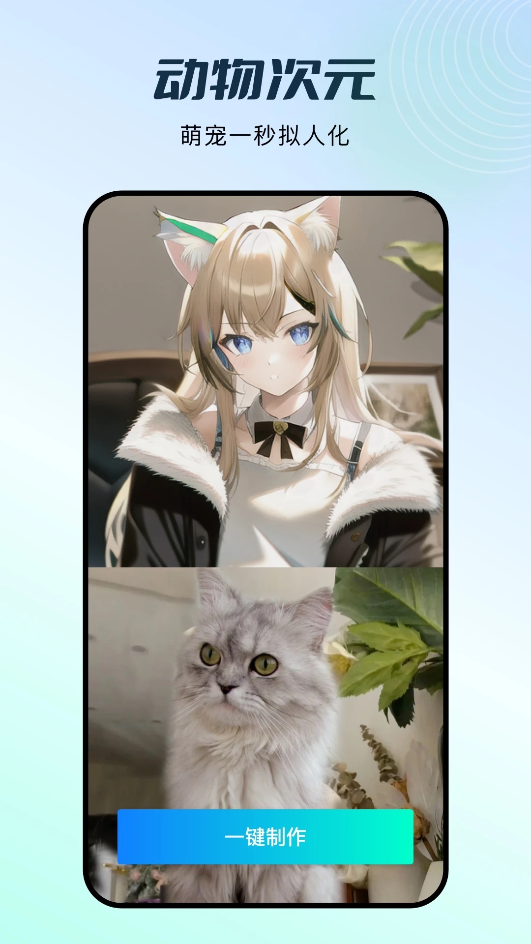 秀脸FacePlay(AI绘画)