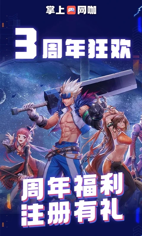 掌上网咖云电脑