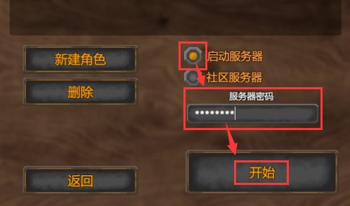 英灵神殿电脑版