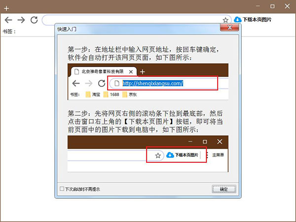 ������ҳͼƬ������ v3.0.0.314�ٷ���