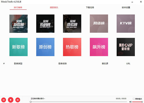 MusicTools���԰� v1.9.8.3��ɫ��