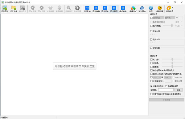 �߲�ɫͼƬ������������ v15.3���°�