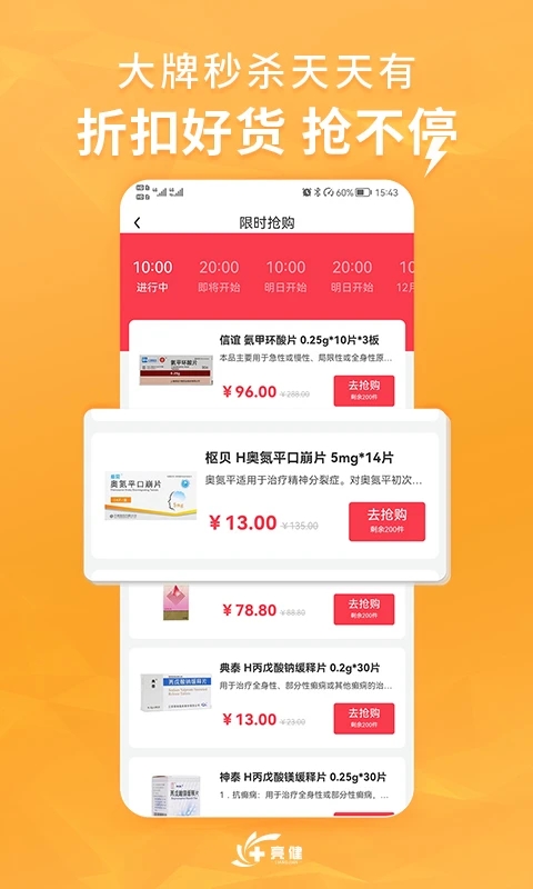 ������APP���°�