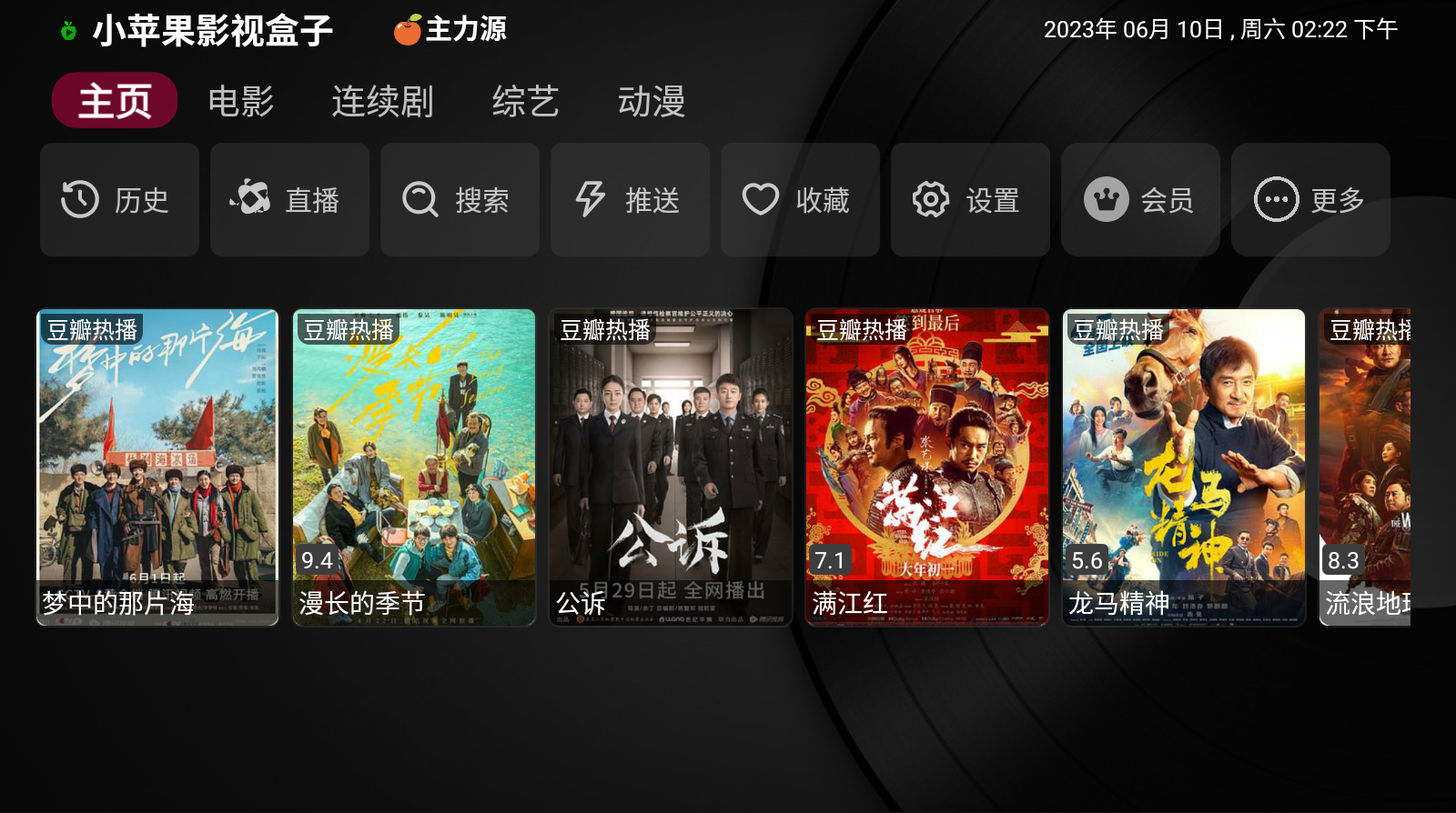 Сƻ��Ӱ�Ӻ���TV��2023