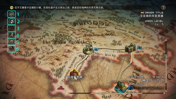 皇家骑士团重生豪华版