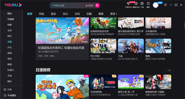 优酷视频电脑版