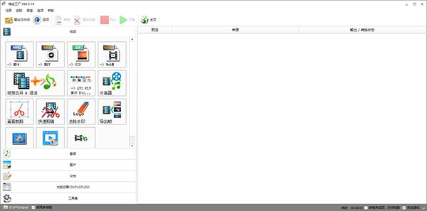 ��ʽ�������°� v5.14�ٷ���