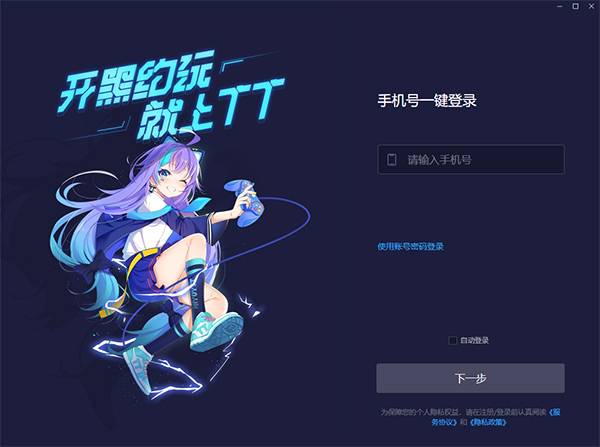 TT�������°� v1.8.7���԰�