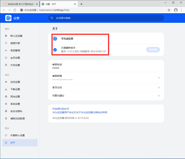 ��Ϊ��������԰� v12.1.3.301���°�