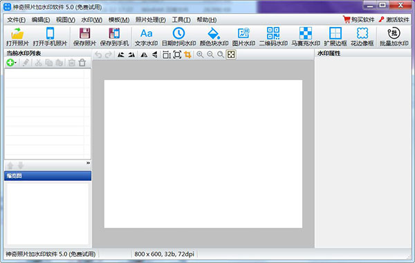 ������Ƭ��ˮӡ���԰� v5.0.0.255���°�