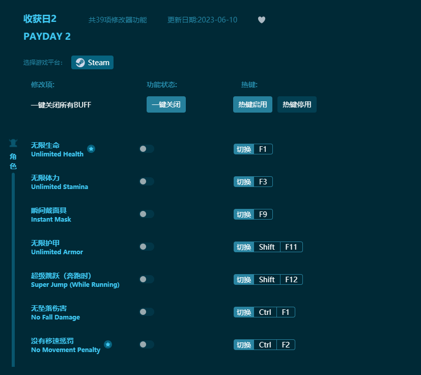 �ջ���2��ʮ�����޸��� v2023���°�