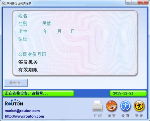 ��������֤�Ķ���idr210����