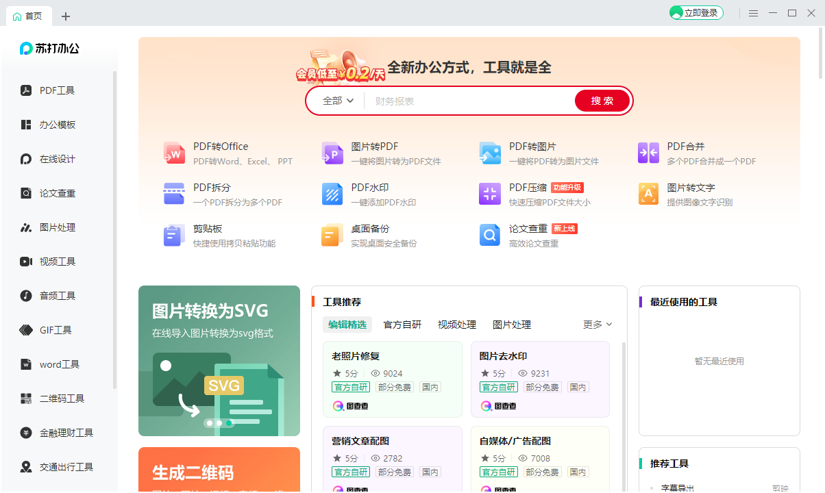 �մ�칫(ȫ�ܰ칫����) v2023��Ѱ�