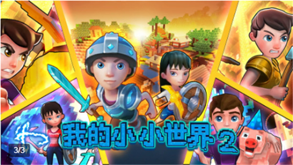 我的小小世界2破解版无限金币无广告